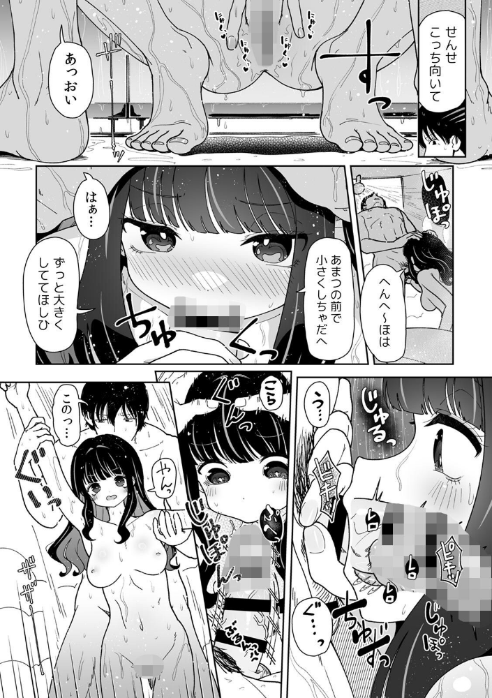 「今日ね、大丈夫な日だよ？」地雷女の誘惑に負けてめちゃくちゃシた話【R-単行本版/限定特典つき】（2）_sample_15