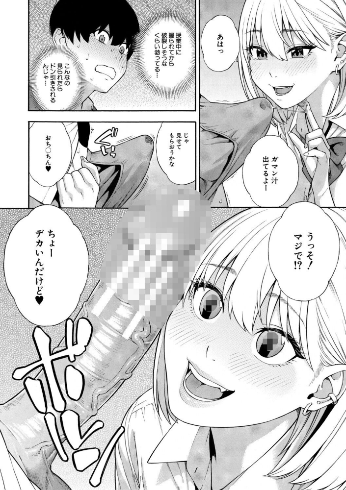 性欲モンスター三姉妹【1話試し読み付き】 ビッチなハーレム搾精_sample_15