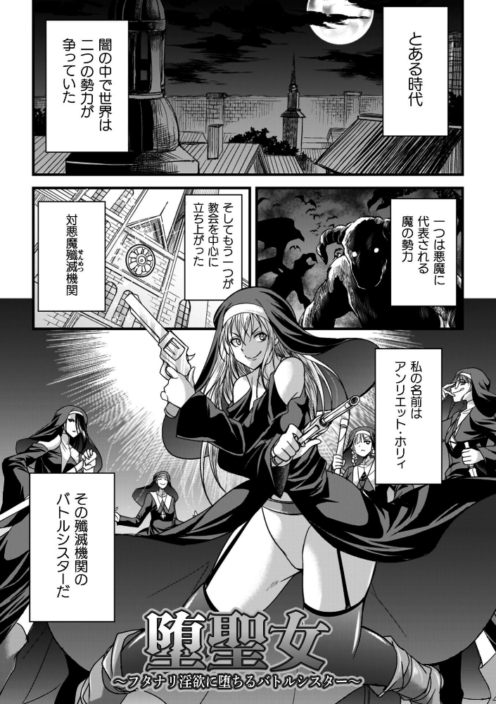 剣と魔法とフタナリエッチ_sample_16