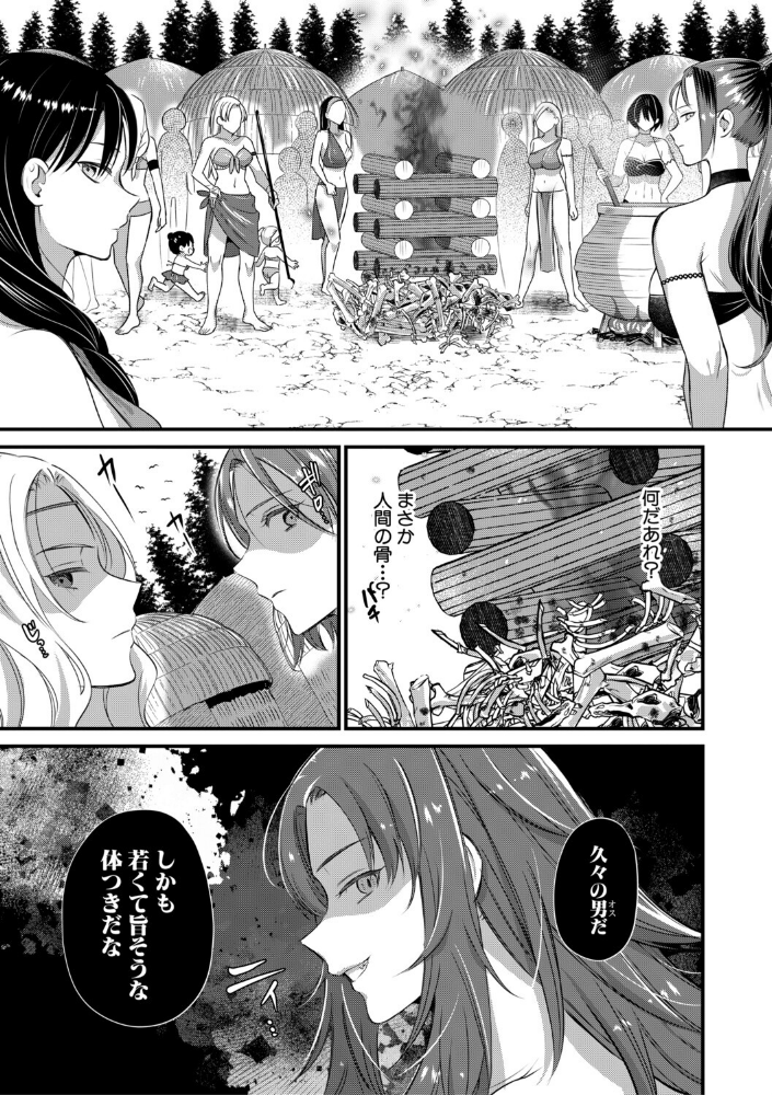 男子禁制 女だらけのハーレム島【1話試し読み付き】_sample_16