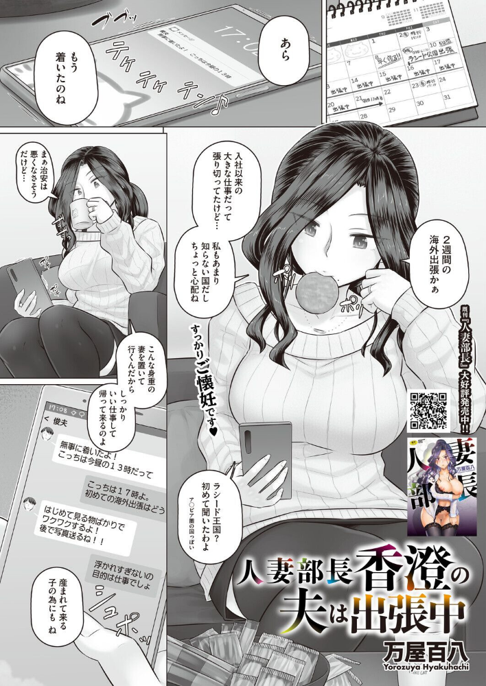 コミックホットミルク 濃いめ Vol.060_sample_16