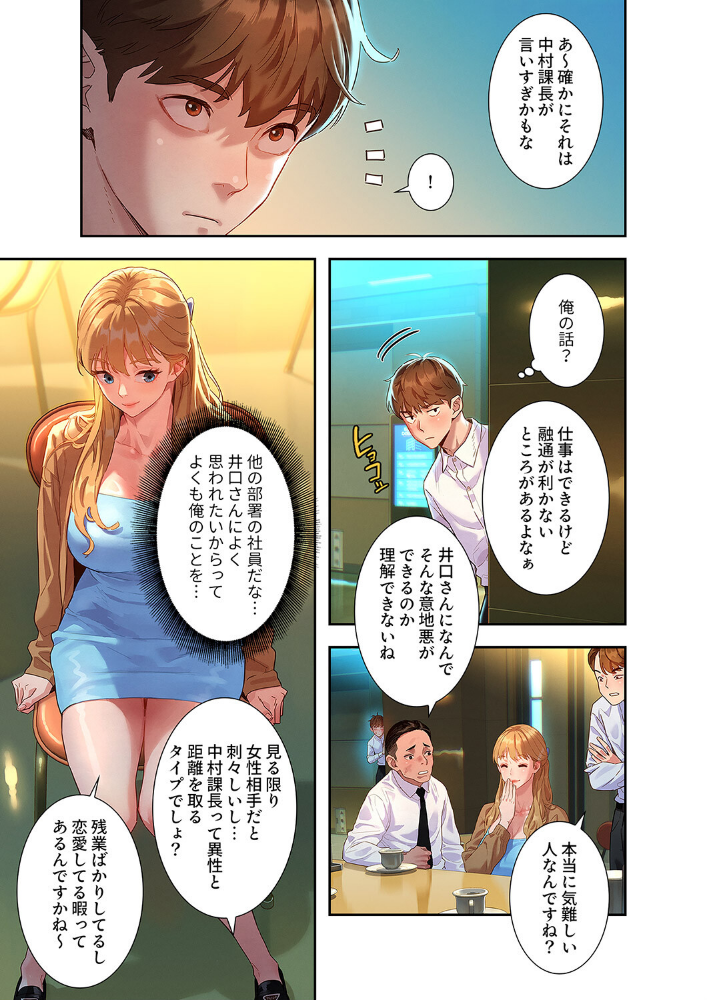 彼女いない歴10年なのに、特殊な性癖を持った美女たちが部下になりました【デジタル特装版】【FANZA特装版】1_sample_16
