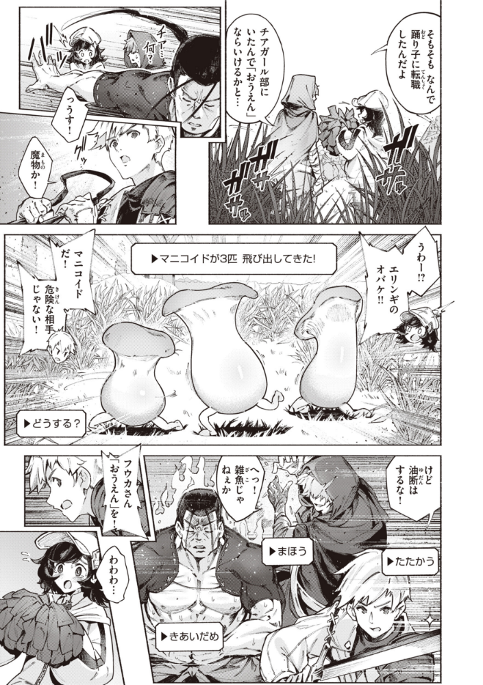 ヤリこみサーガ〜異世界性活記〜【デジタル版限定おまけ付き】_sample_16
