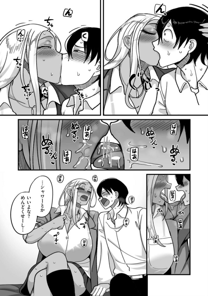 学園サポ日記 comix （1）【デジタル版限定特典付き】_sample_16