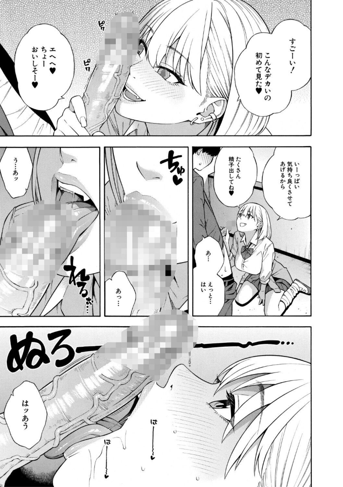 性欲モンスター三姉妹【1話試し読み付き】 ビッチなハーレム搾精_sample_16