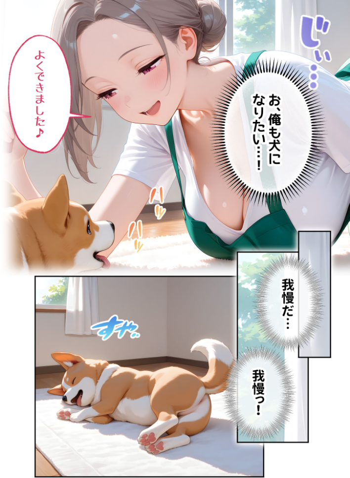 【感謝還元！おまけマンガ付き】家性婦の犬塚さんは竿のしつけまでしてくれる 〜爆乳・爆尻持ちのド変態おっとり美人〜 モザイク版_sample_17