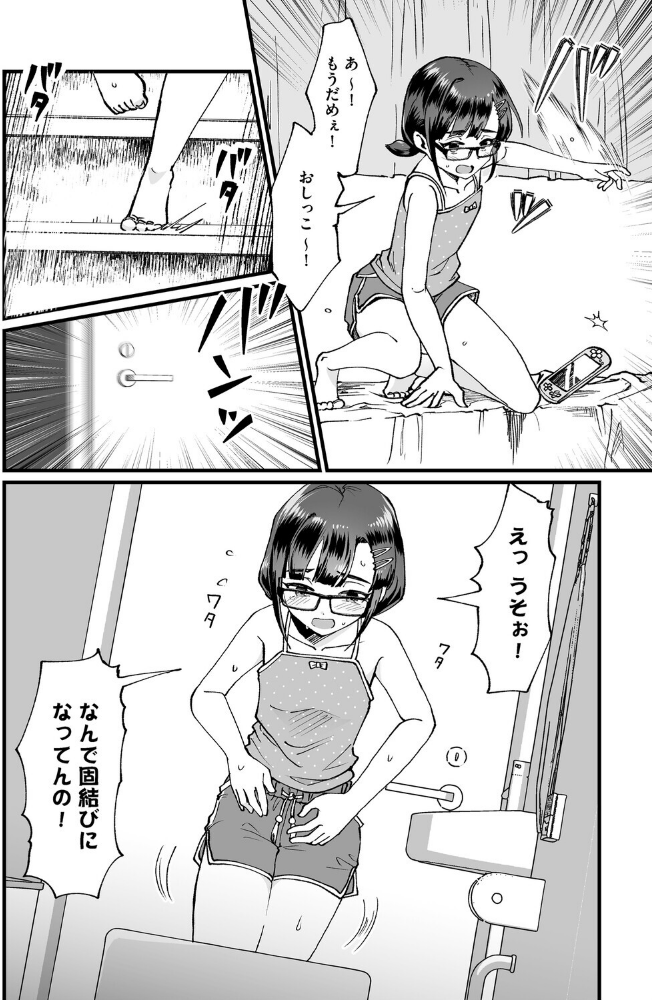 黒髪の女にはご注意を_sample_17