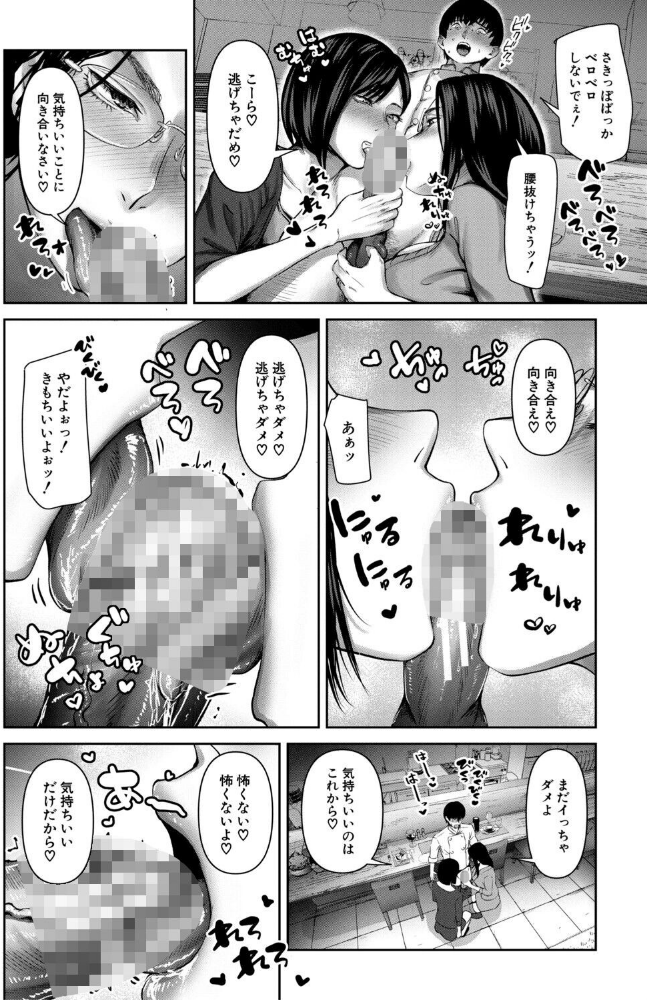 人妻中出し肉交尾【1話試し読み付き】_sample_17