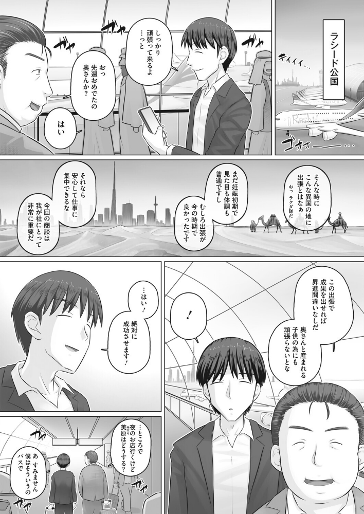 コミックホットミルク 濃いめ Vol.060_sample_17