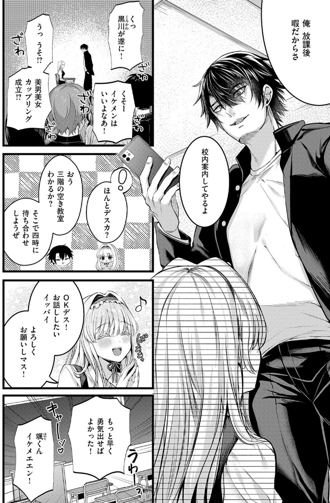 メロしゅぎッ◇あらも〜ど【デジタル特装版】_sample_17