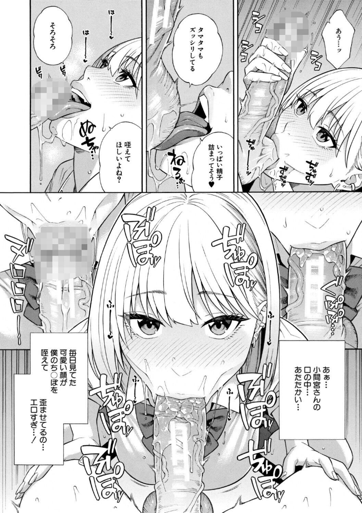 性欲モンスター三姉妹【1話試し読み付き】 ビッチなハーレム搾精_sample_17