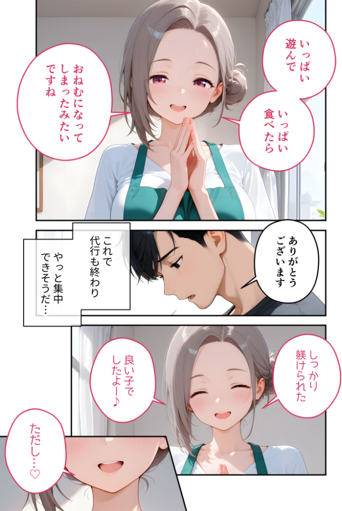 【感謝還元！おまけマンガ付き】家性婦の犬塚さんは竿のしつけまでしてくれる 〜爆乳・爆尻持ちのド変態おっとり美人〜 モザイク版_sample_18