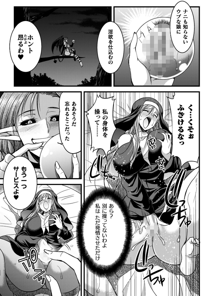 剣と魔法とフタナリエッチ_sample_18