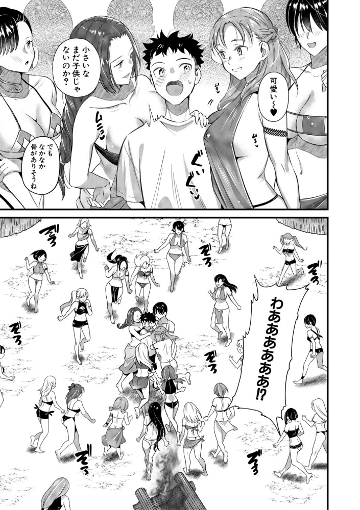 男子禁制 女だらけのハーレム島【1話試し読み付き】_sample_18