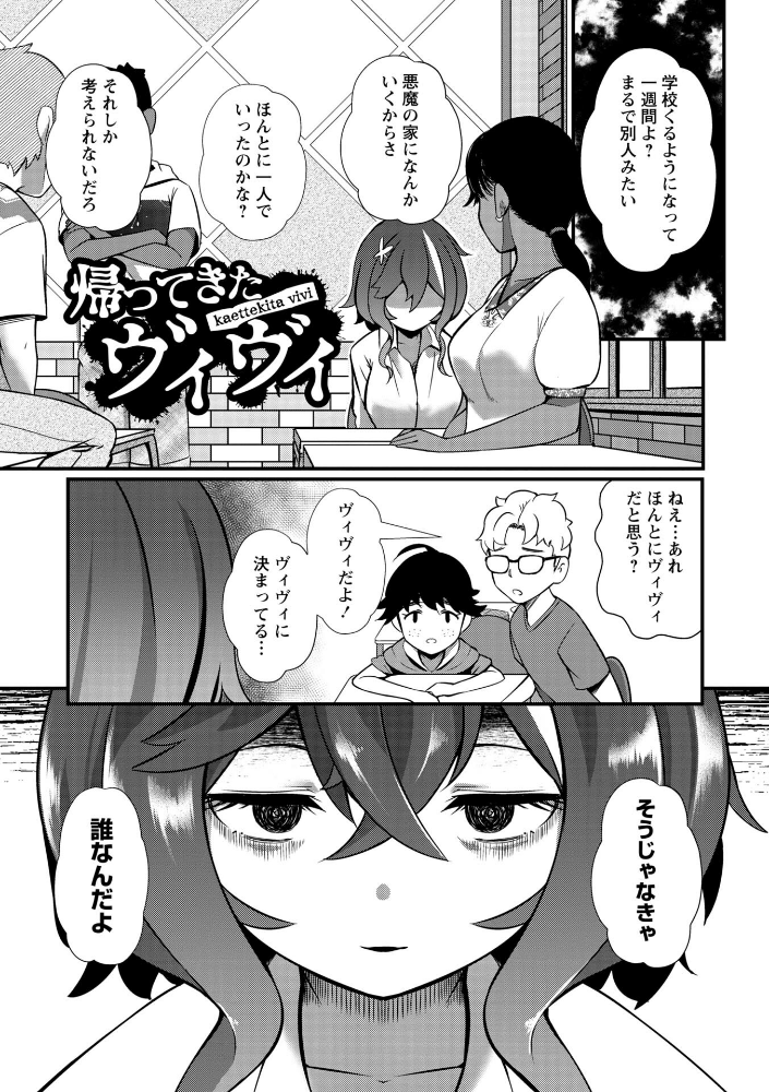 暗澹溟濛ノ怪【デジタル特装版】_sample_18