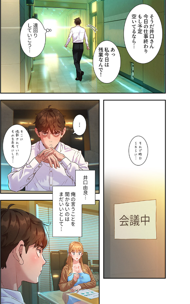彼女いない歴10年なのに、特殊な性癖を持った美女たちが部下になりました【デジタル特装版】【FANZA特装版】1_sample_18