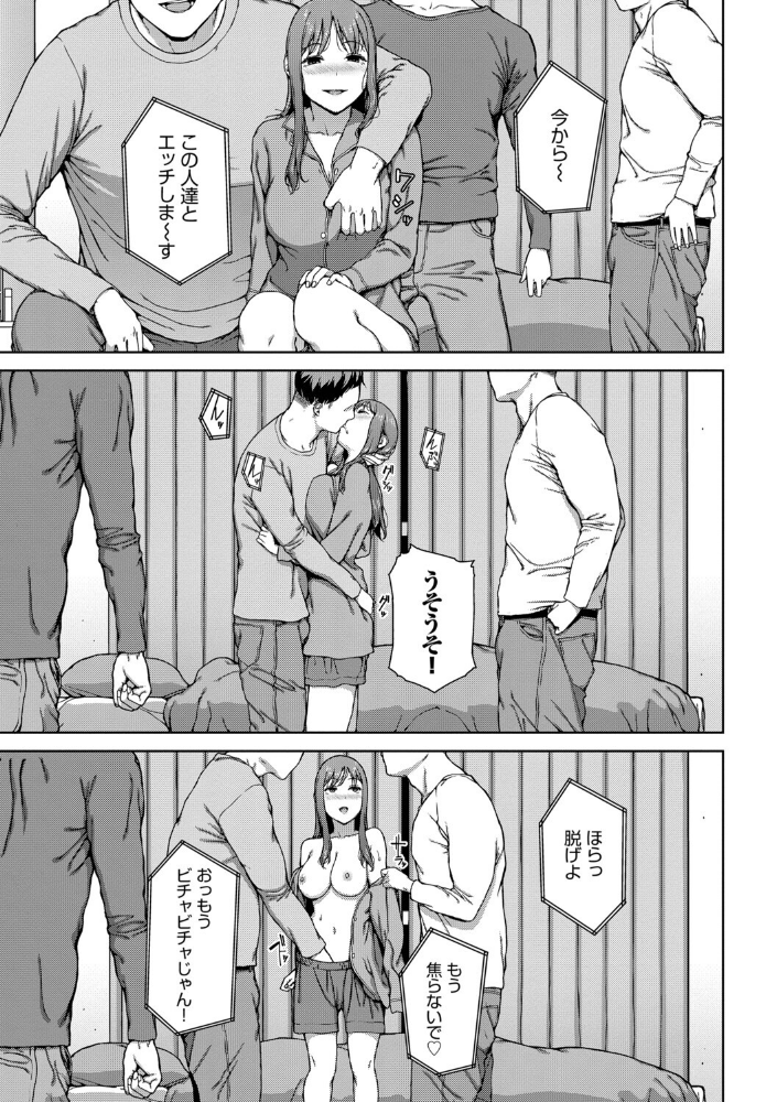 触れてはいけない熱【デジタル特装版】【FANZA限定版】_sample_18