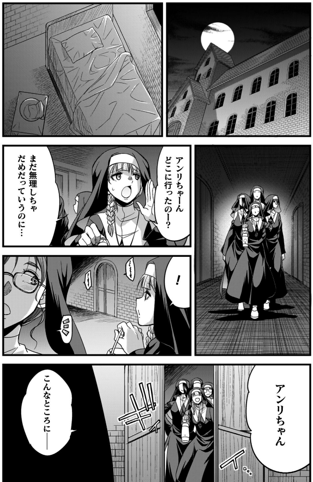 剣と魔法とフタナリエッチ_sample_19