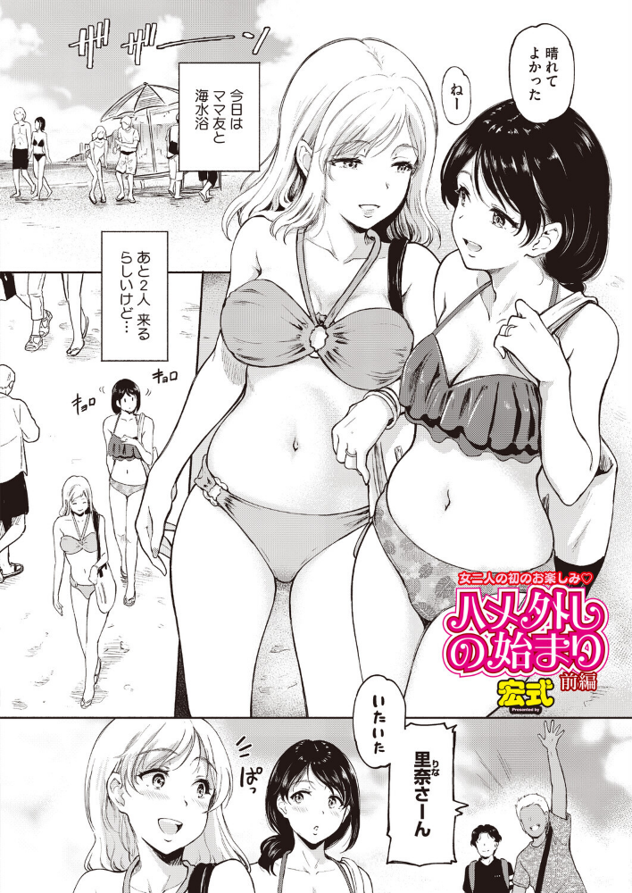 コミックホットミルク 濃いめ Vol.060_sample_19