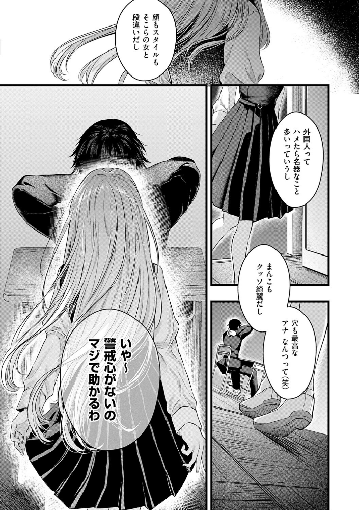 メロしゅぎッ◇あらも〜ど【デジタル特装版】_sample_19