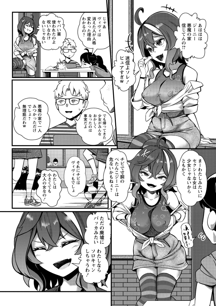 暗澹溟濛ノ怪【デジタル特装版】_sample_19