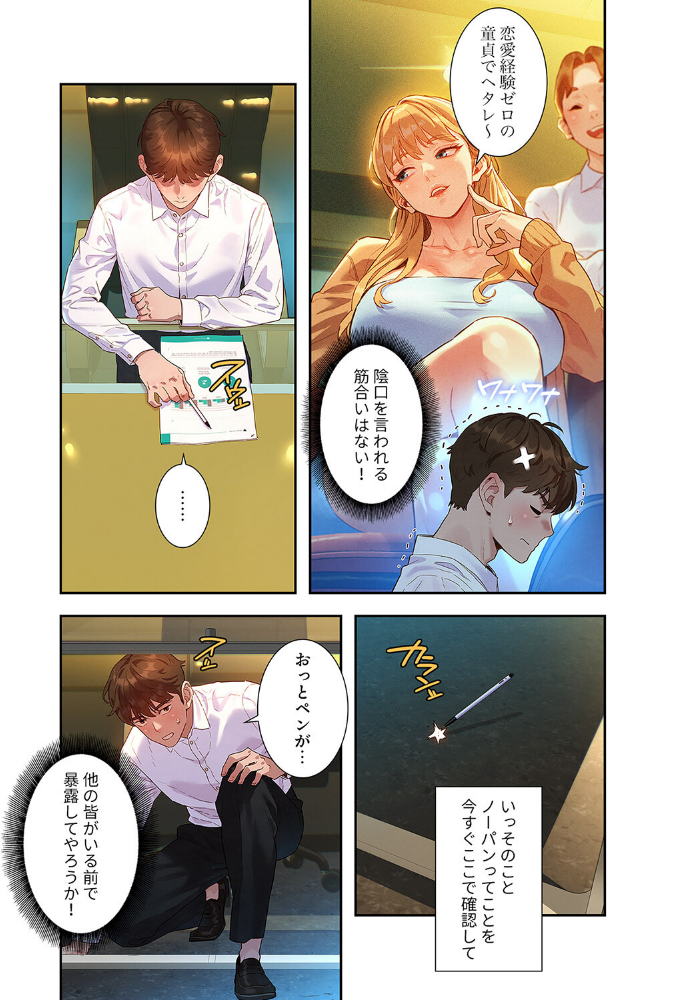 彼女いない歴10年なのに、特殊な性癖を持った美女たちが部下になりました【デジタル特装版】【FANZA特装版】1_sample_19