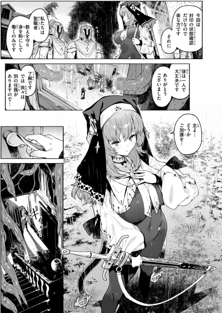 ヤリこみクロニクル〜異種族性交記〜【デジタル版限定おまけ付き】_sample_20