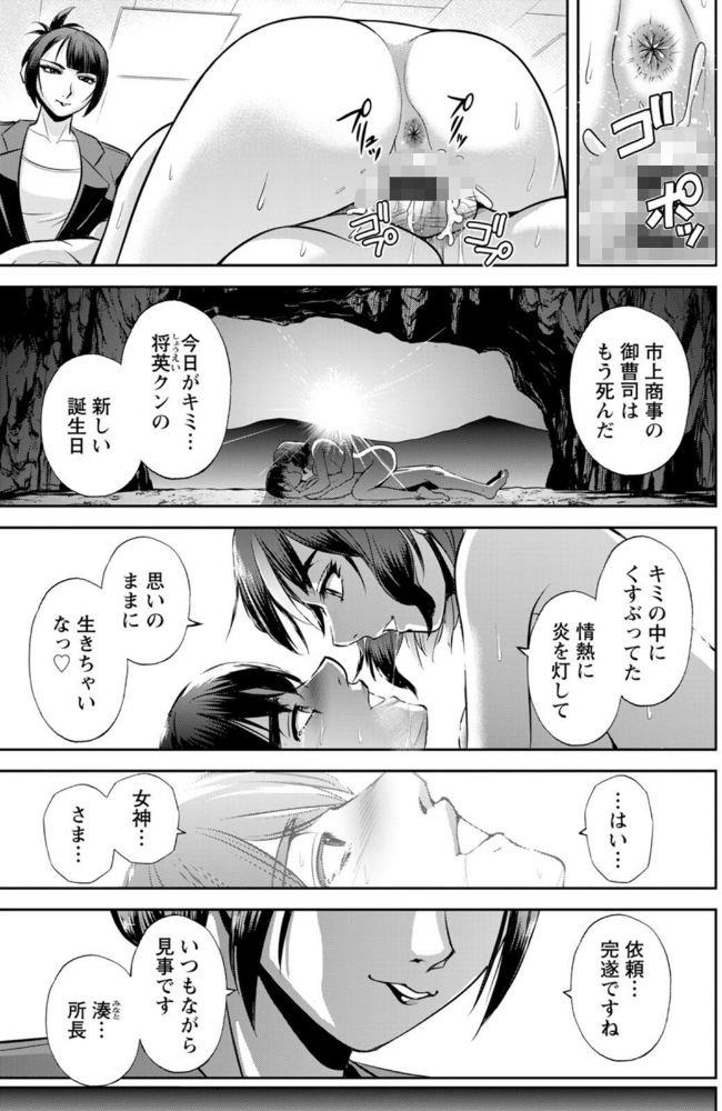 湊愛莉は夢の中-Dream Detective-_sample_20
