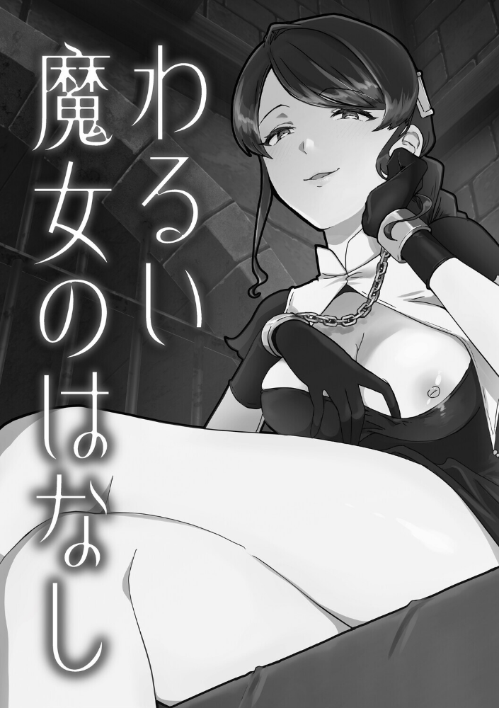 黒髪の女にはご注意を_sample_20