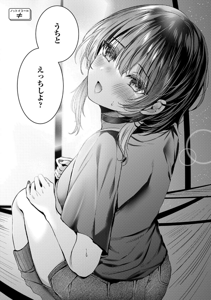 メロしゅぎッ◇あらも〜ど【デジタル特装版】_sample_20