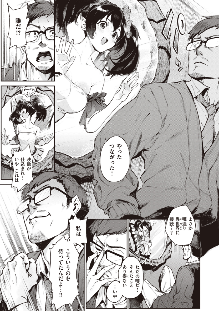 ヤリこみサーガ〜異世界性活記〜【デジタル版限定おまけ付き】_sample_20