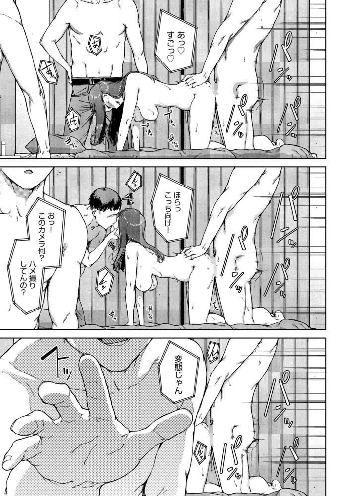 触れてはいけない熱【デジタル特装版】【FANZA限定版】_sample_20