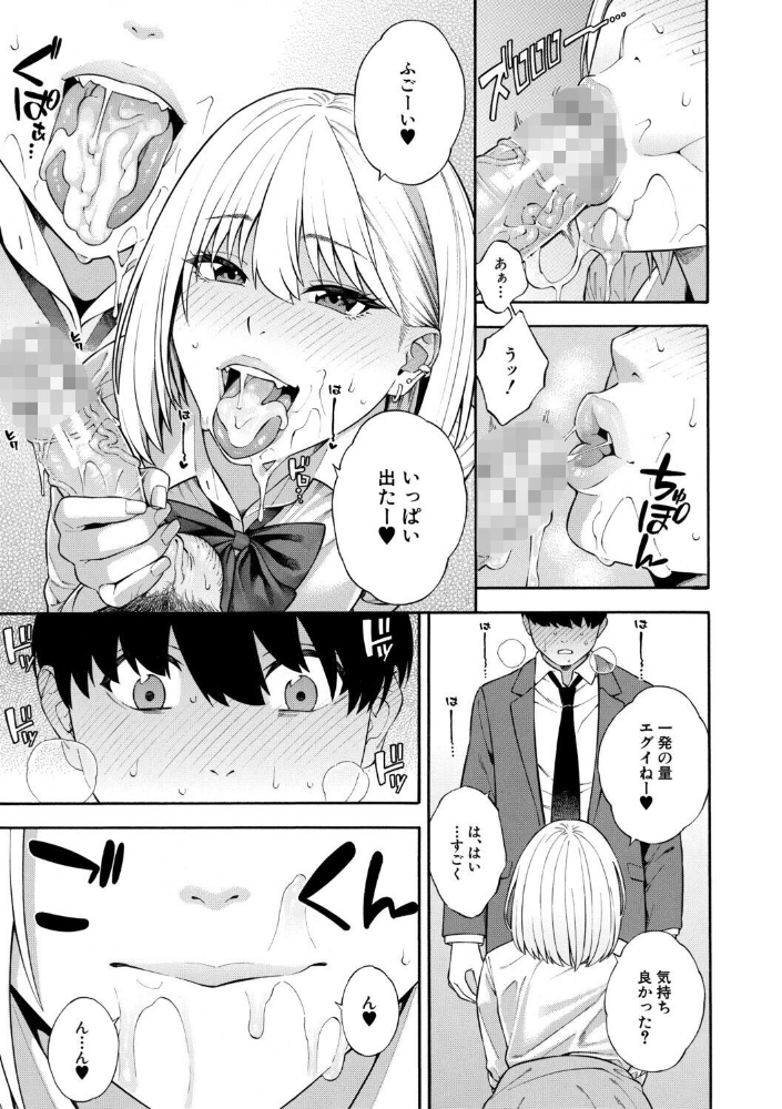 性欲モンスター三姉妹【1話試し読み付き】 ビッチなハーレム搾精_sample_20