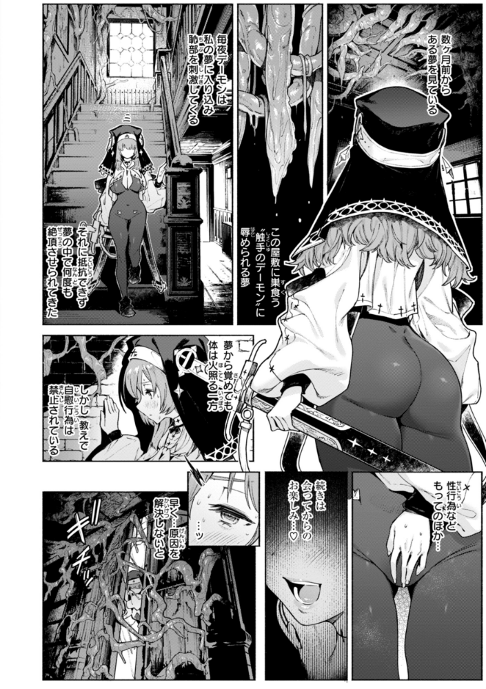ヤリこみクロニクル〜異種族性交記〜【デジタル版限定おまけ付き】_sample_21