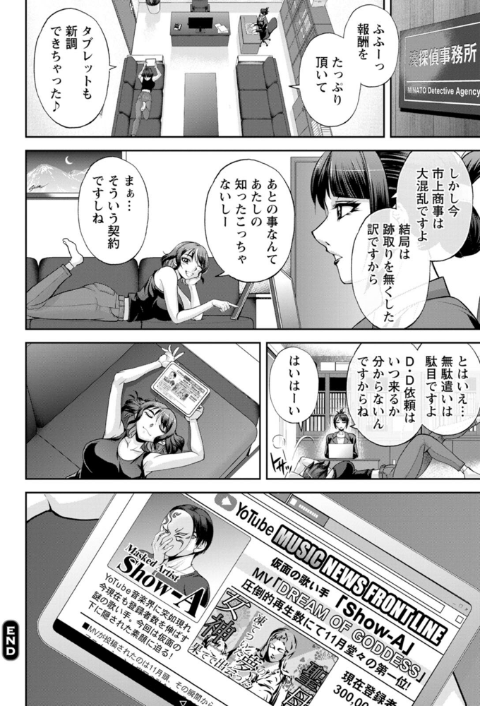 湊愛莉は夢の中-Dream Detective-_sample_21