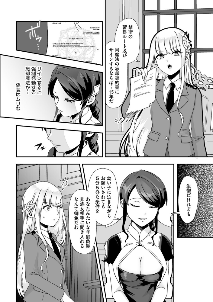 黒髪の女にはご注意を_sample_21