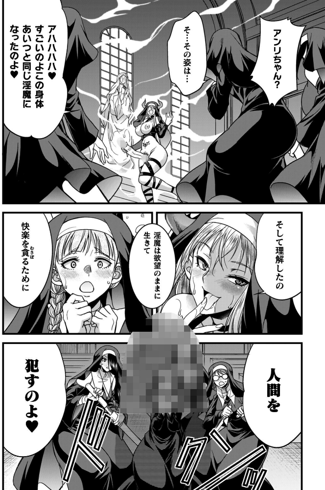 剣と魔法とフタナリエッチ_sample_21