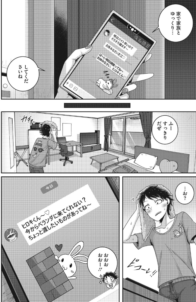 コミックホットミルク 濃いめ Vol.060_sample_21