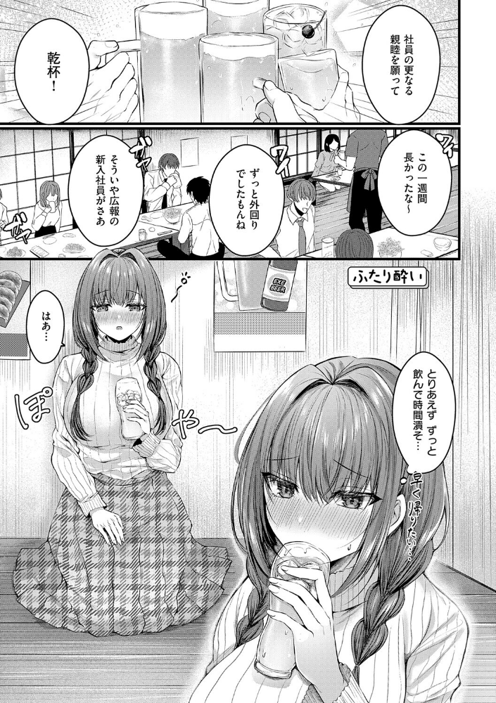 メロしゅぎッ◇あらも〜ど【デジタル特装版】_sample_21