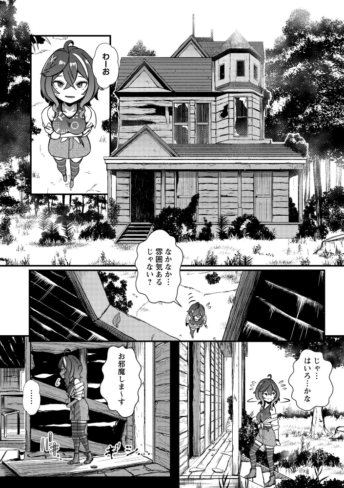 暗澹溟濛ノ怪【デジタル特装版】_sample_21