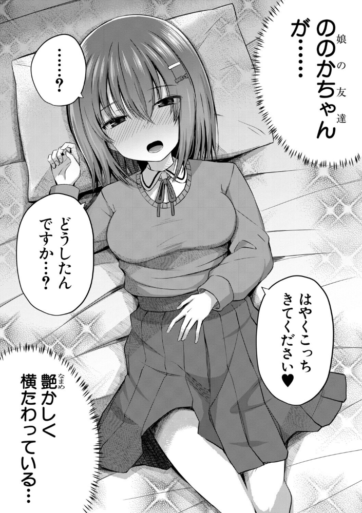 私たちもう赤ちゃん作れるよ？_sample_21