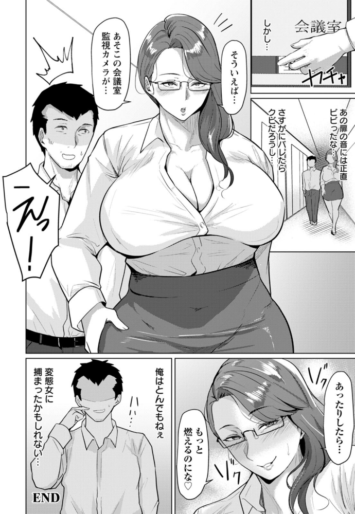 妻猥〜女たちの裏の顔〜_sample_21