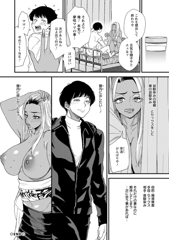 黒ギャルママさん孕ませっくす_sample_21
