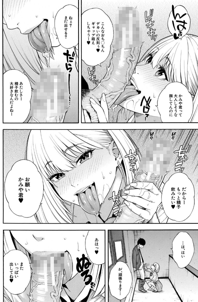 性欲モンスター三姉妹【1話試し読み付き】 ビッチなハーレム搾精_sample_21
