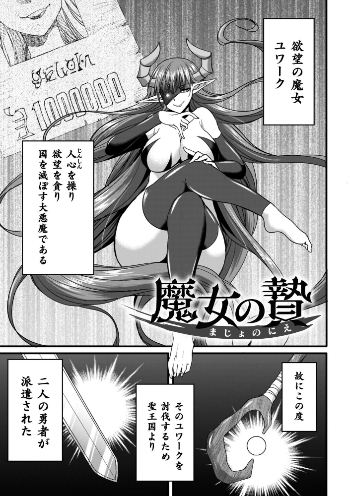 剣と魔法とフタナリエッチ_sample_22
