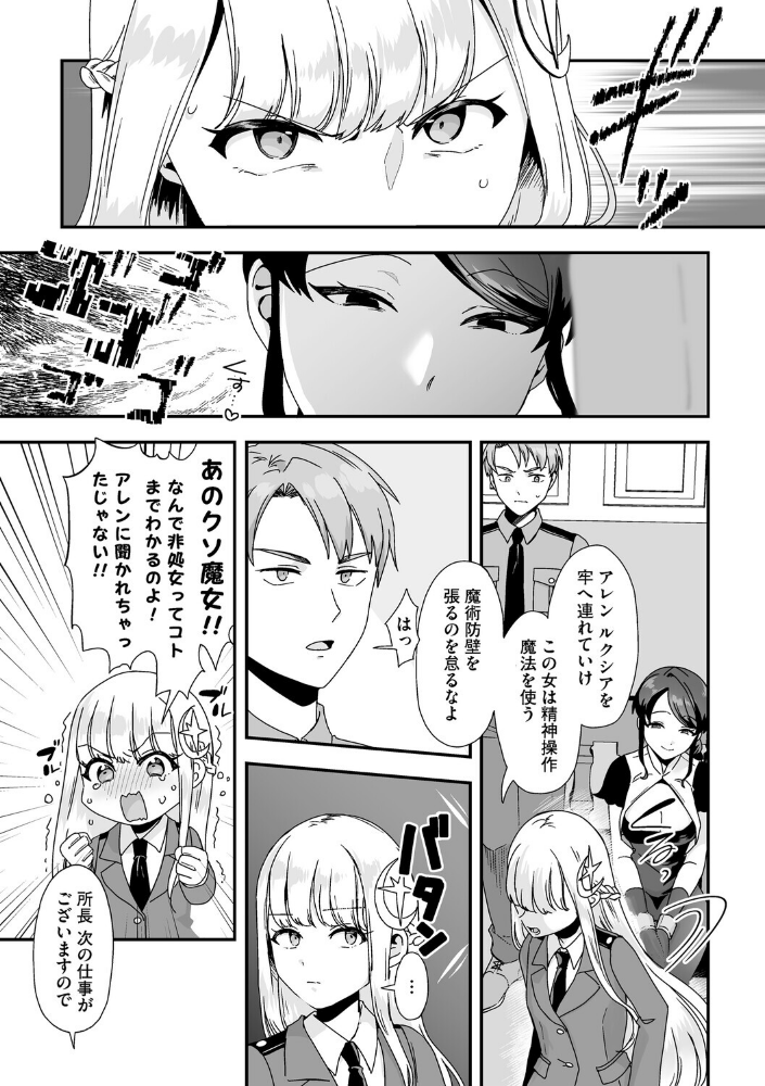 黒髪の女にはご注意を_sample_22