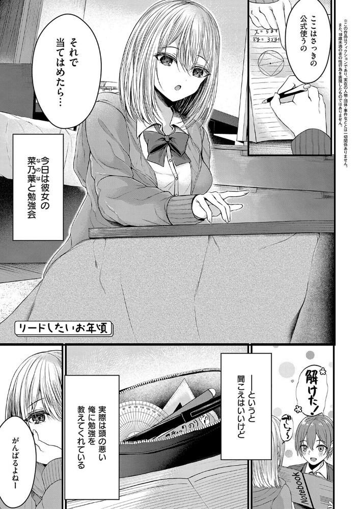 メロしゅぎッ◇あらも〜ど【デジタル特装版】_sample_22