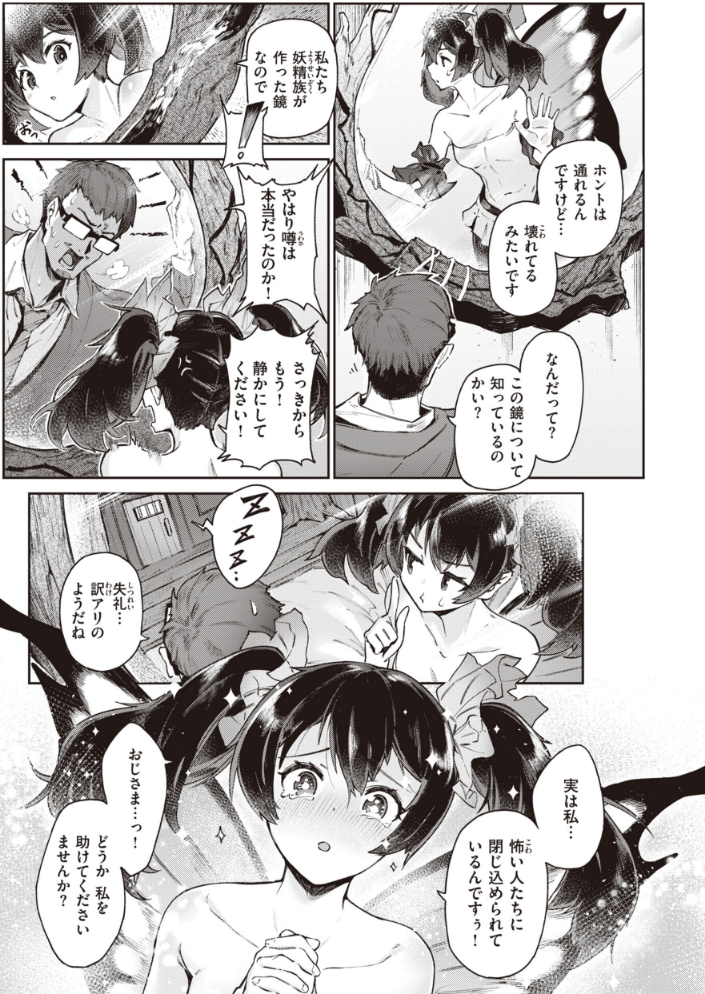 ヤリこみサーガ〜異世界性活記〜【デジタル版限定おまけ付き】_sample_22