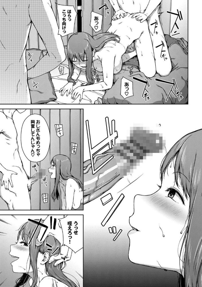 触れてはいけない熱【デジタル特装版】【FANZA限定版】_sample_22