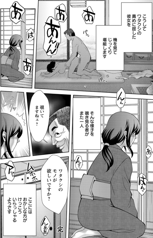 露マン盗人_sample_23